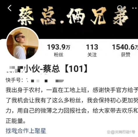 怒江百万网红蔡金发|无下限！“百万网红”账号被封禁！警方介入调查